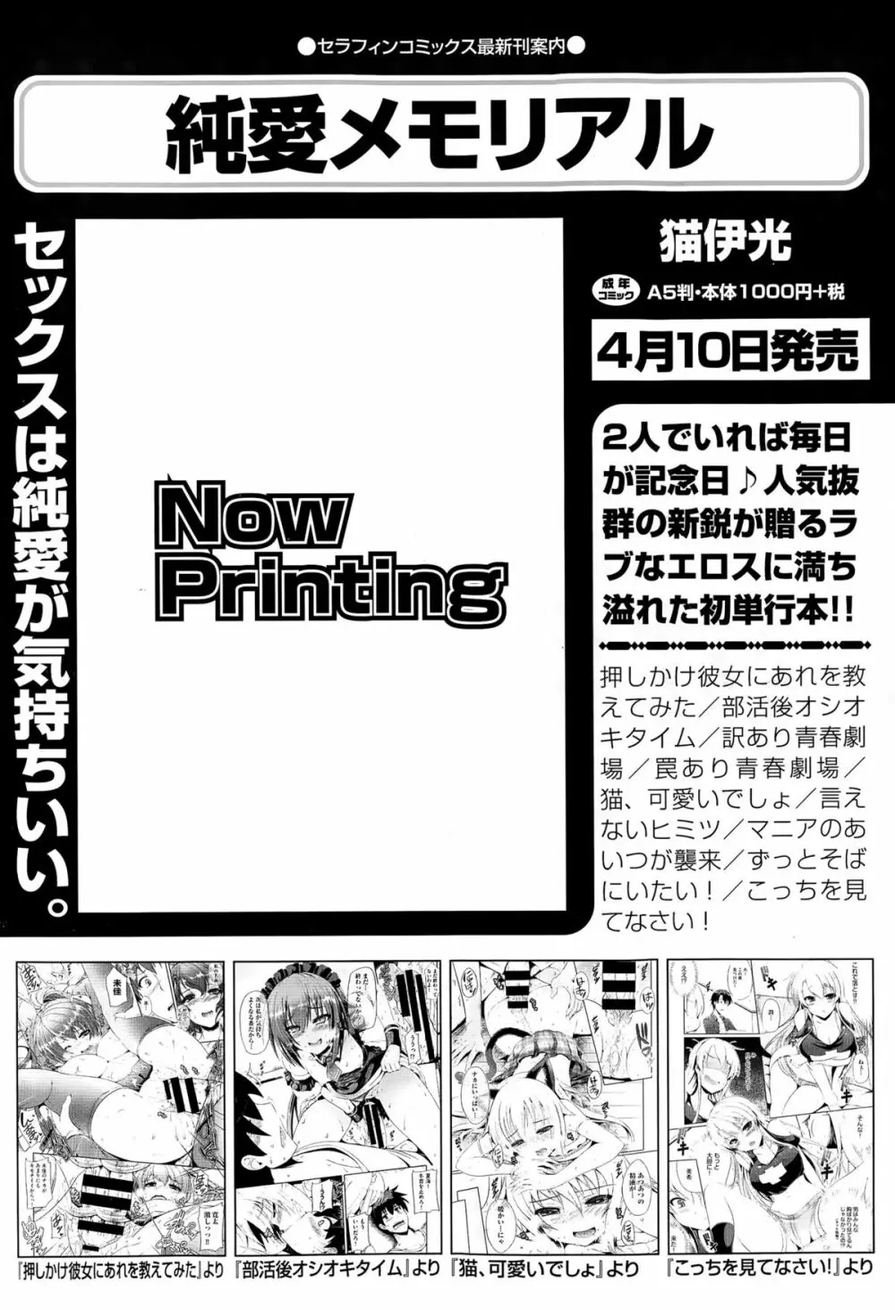 COMIC阿吽 2015年4月号 34ページ