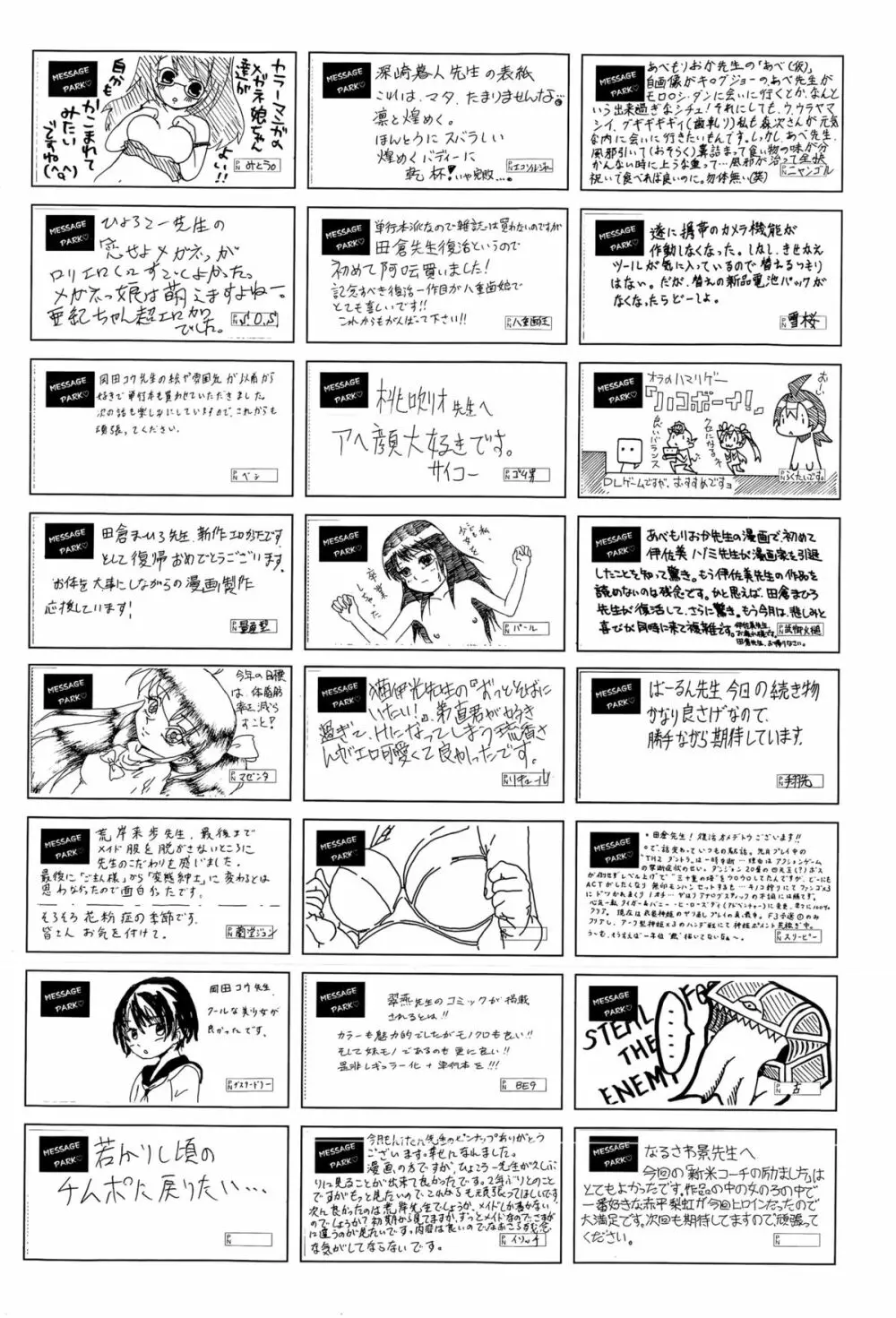 COMIC阿吽 2015年4月号 443ページ