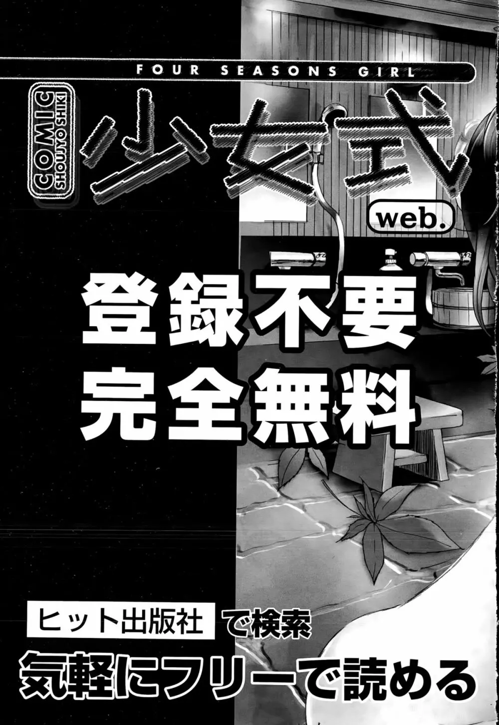 COMIC阿吽 2015年4月号 453ページ