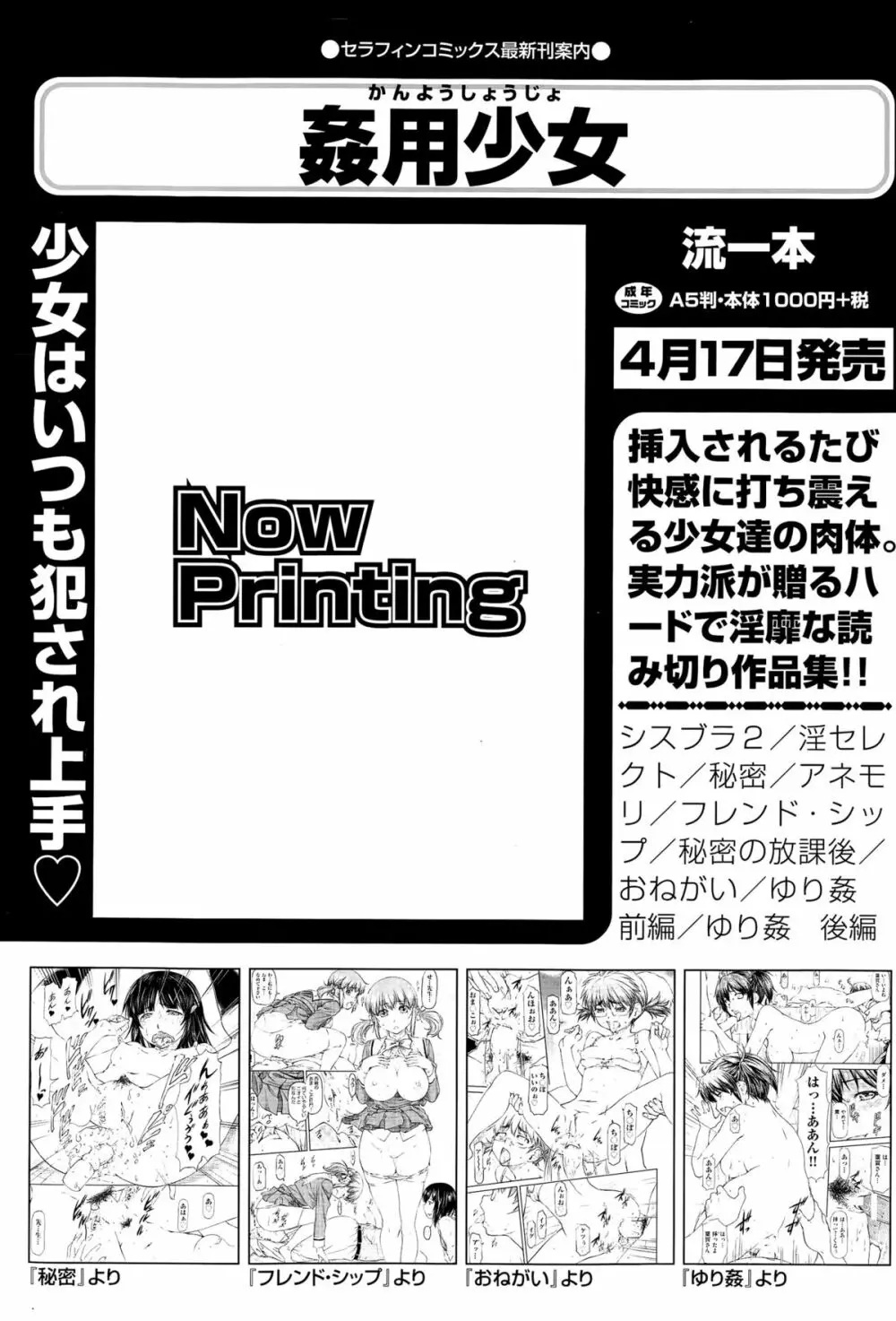 COMIC阿吽 2015年4月号 69ページ