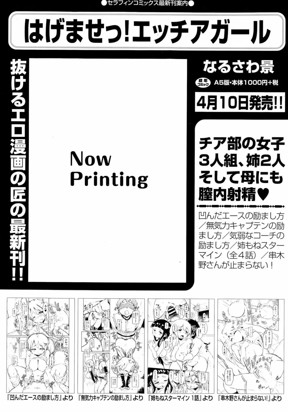 COMIC阿吽 2015年4月号 95ページ