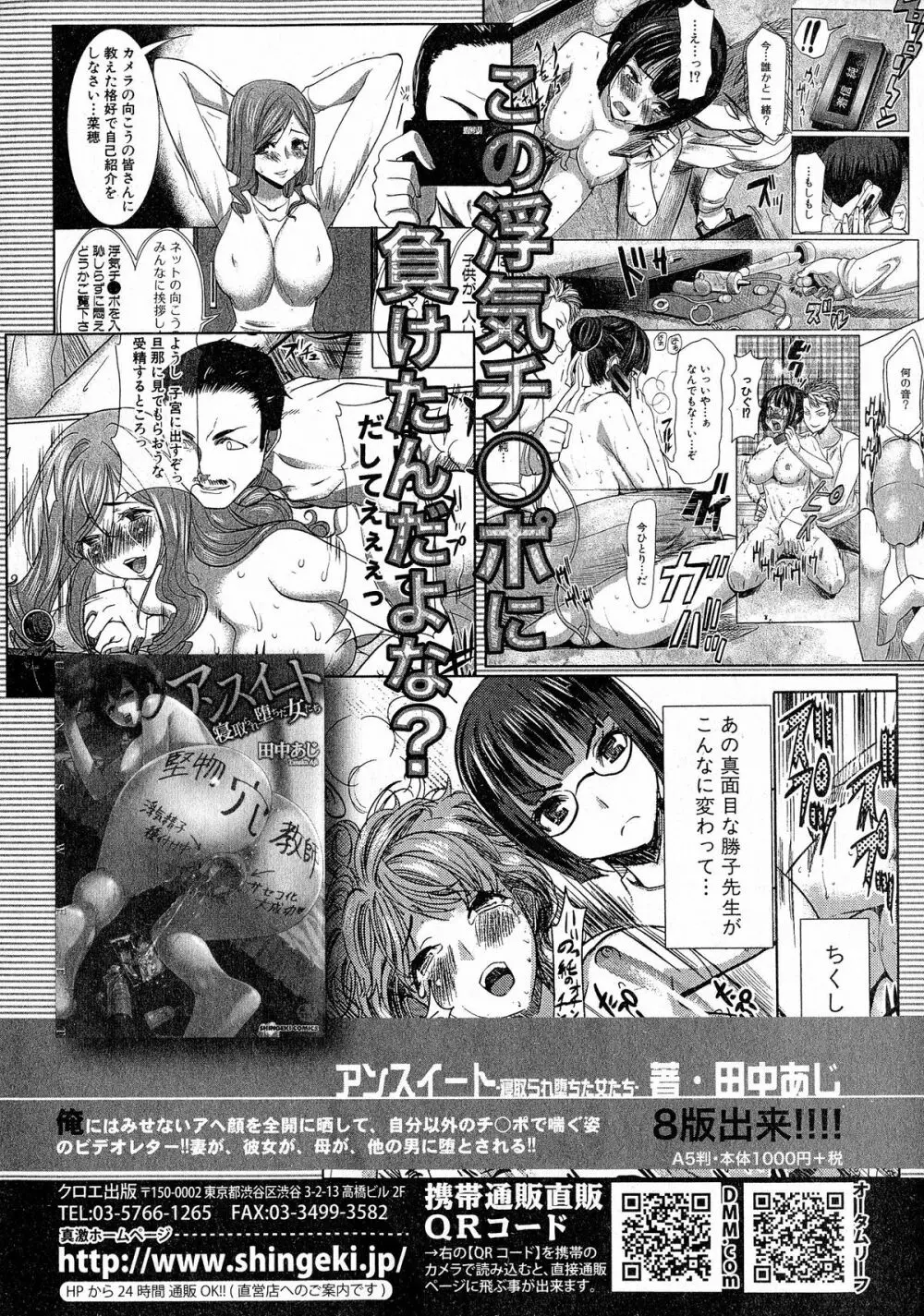 COMIC 真激 2015年5月号 301ページ