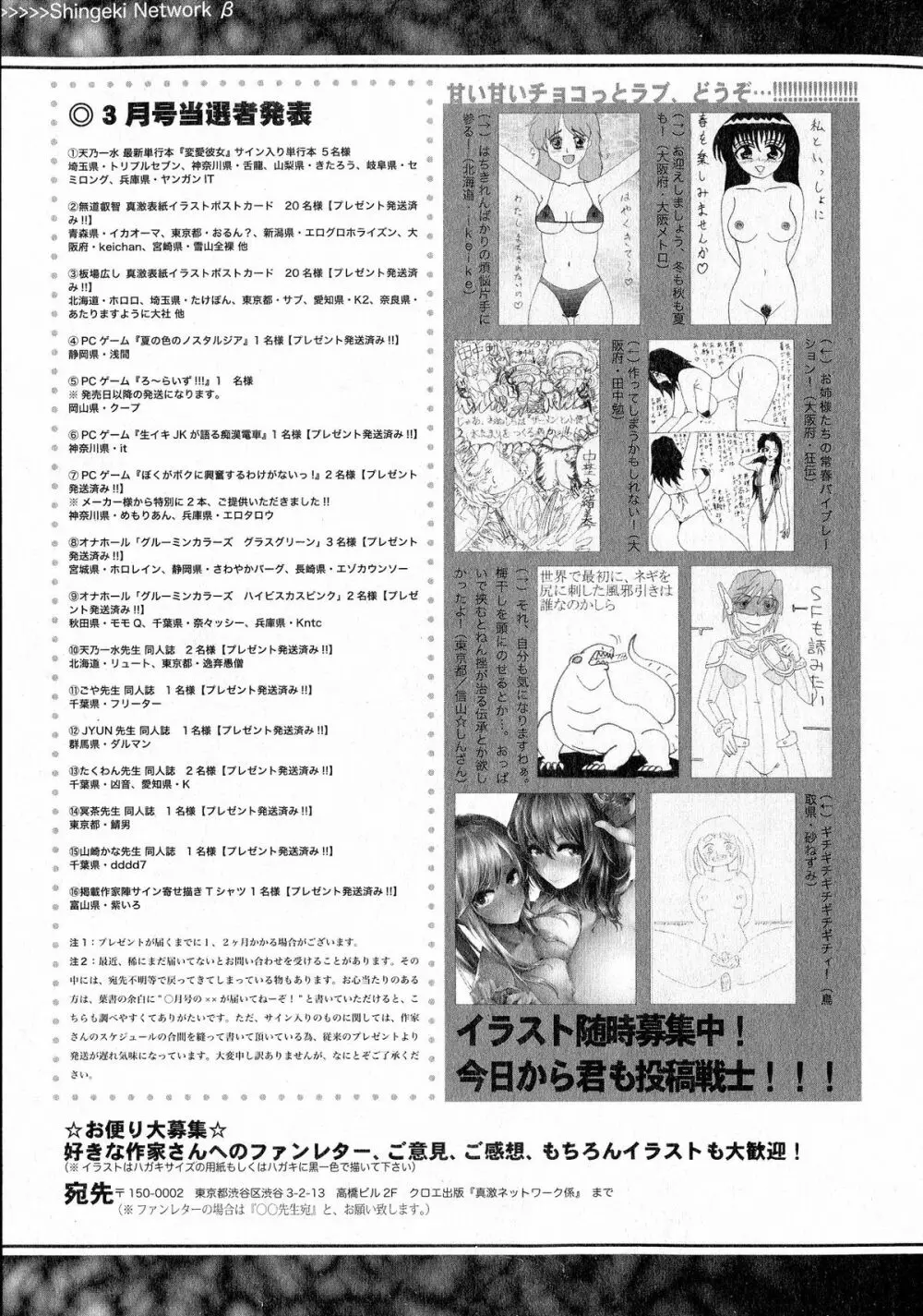 COMIC 真激 2015年5月号 380ページ