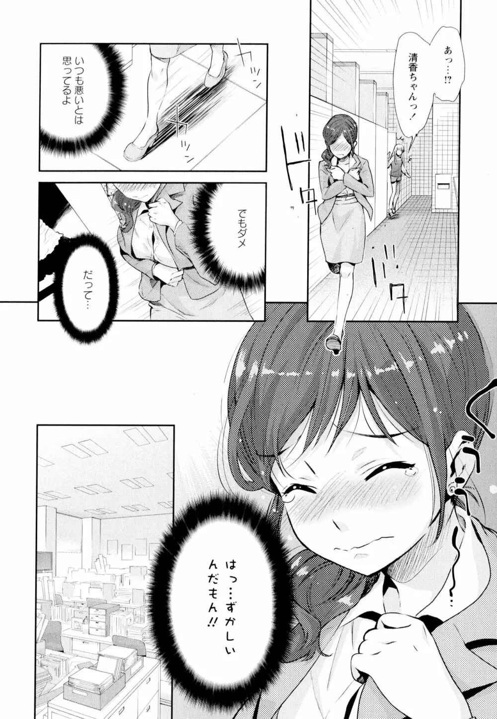 彩百合 Vol.4 10ページ