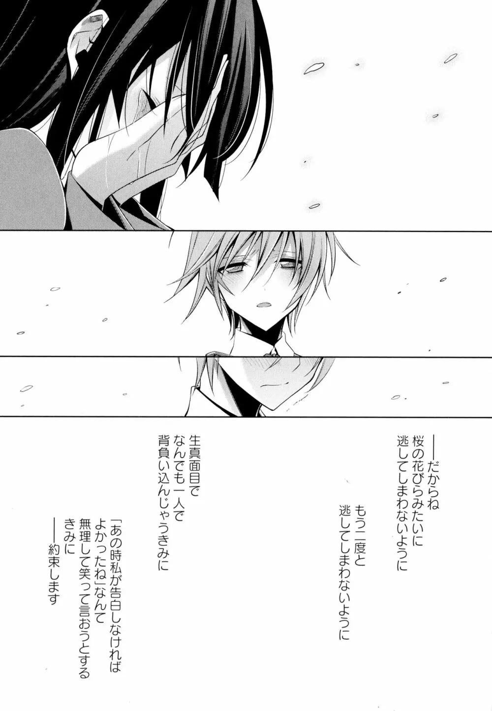 彩百合 Vol.4 101ページ