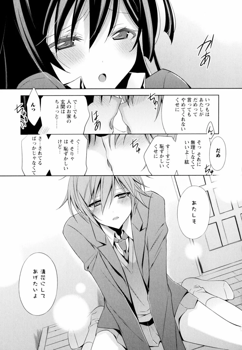 彩百合 Vol.4 107ページ