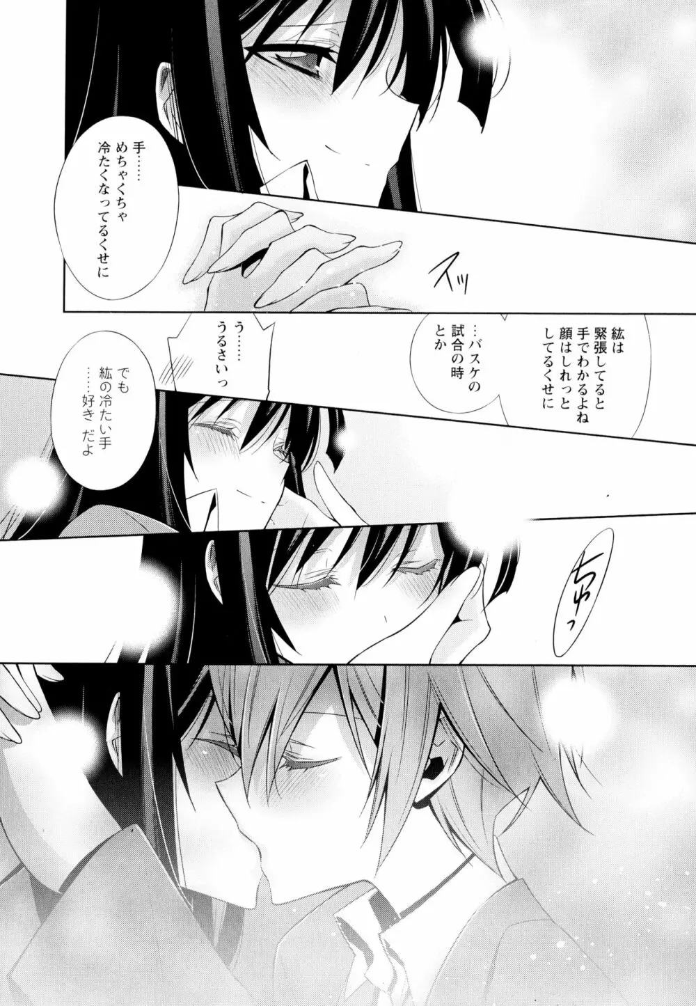 彩百合 Vol.4 108ページ