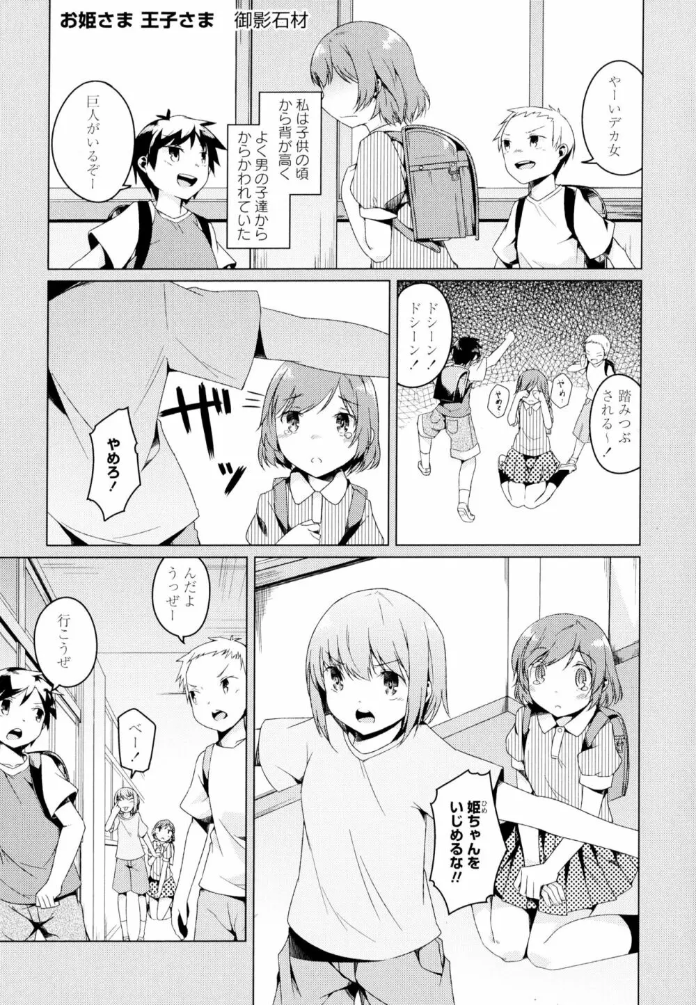 彩百合 Vol.4 111ページ