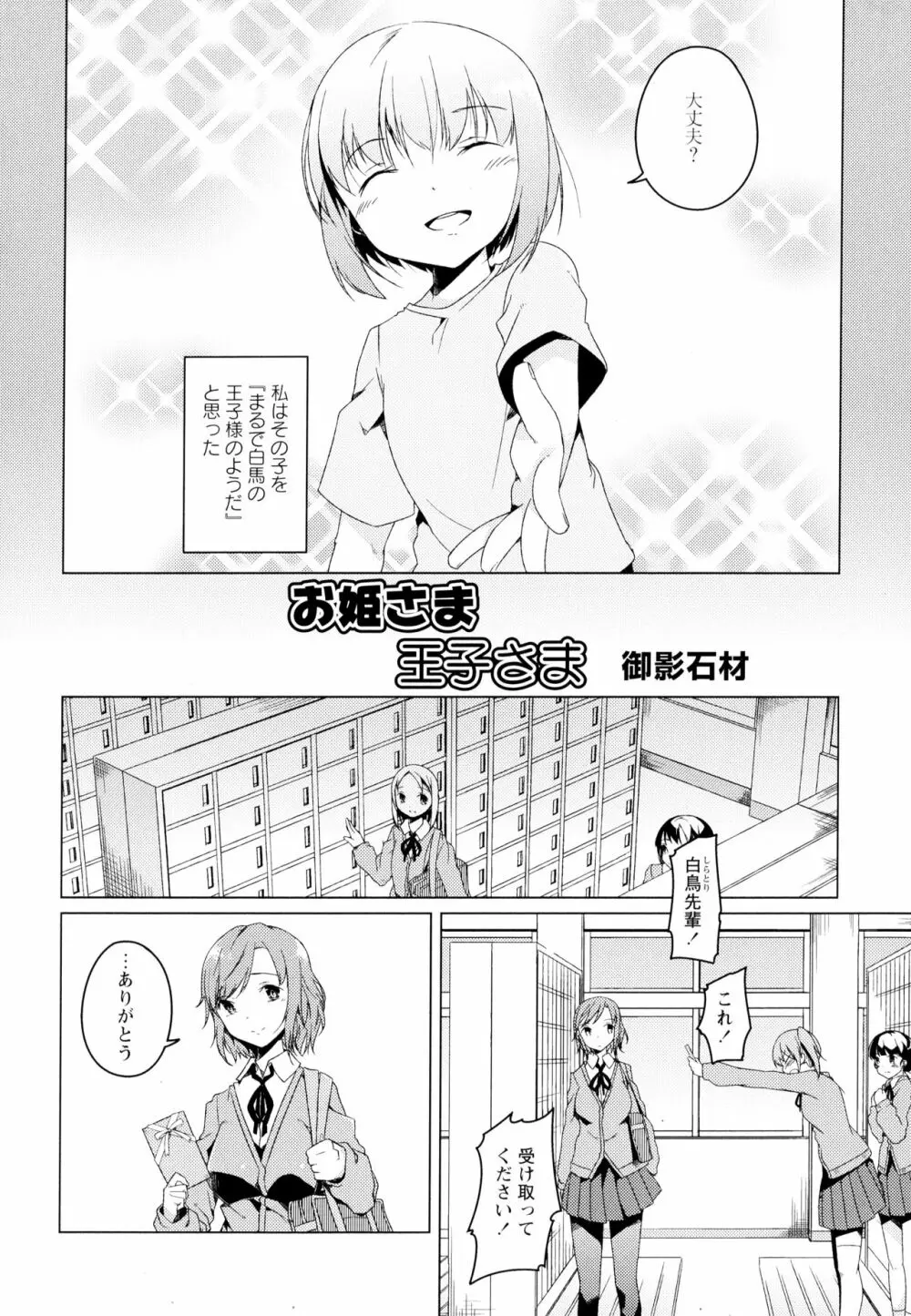 彩百合 Vol.4 112ページ