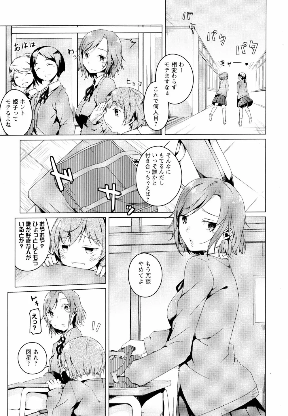 彩百合 Vol.4 113ページ