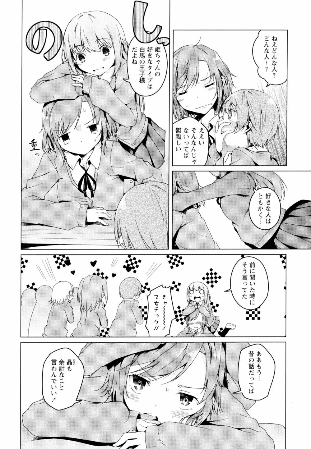 彩百合 Vol.4 114ページ