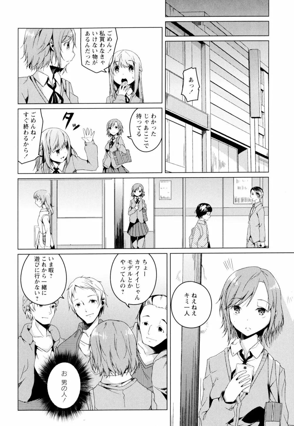 彩百合 Vol.4 116ページ