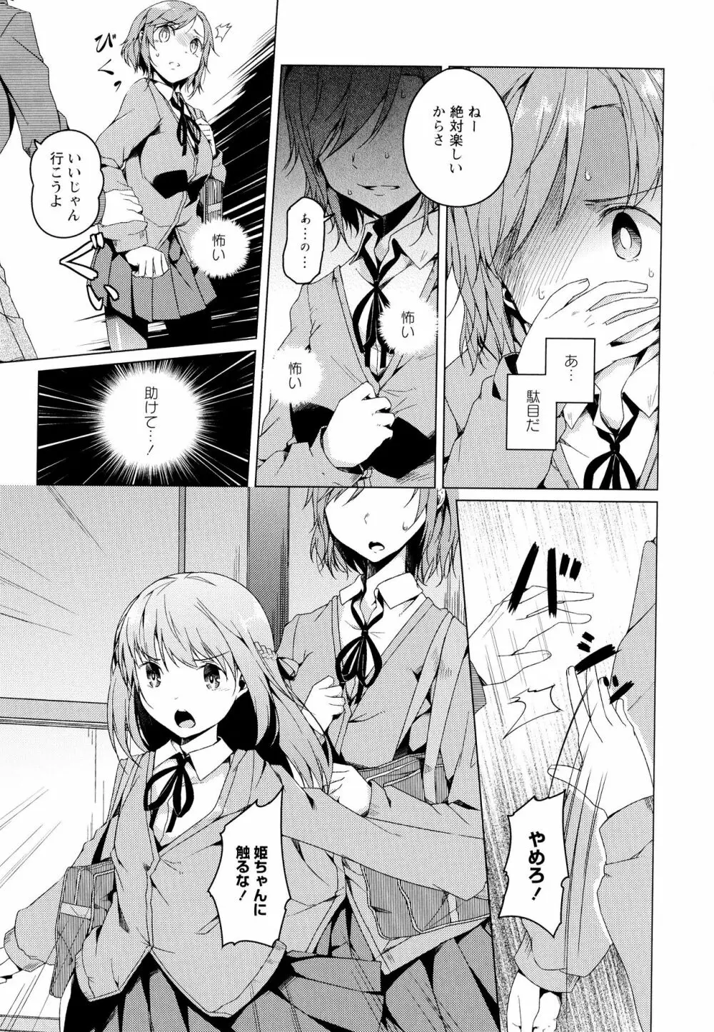 彩百合 Vol.4 117ページ