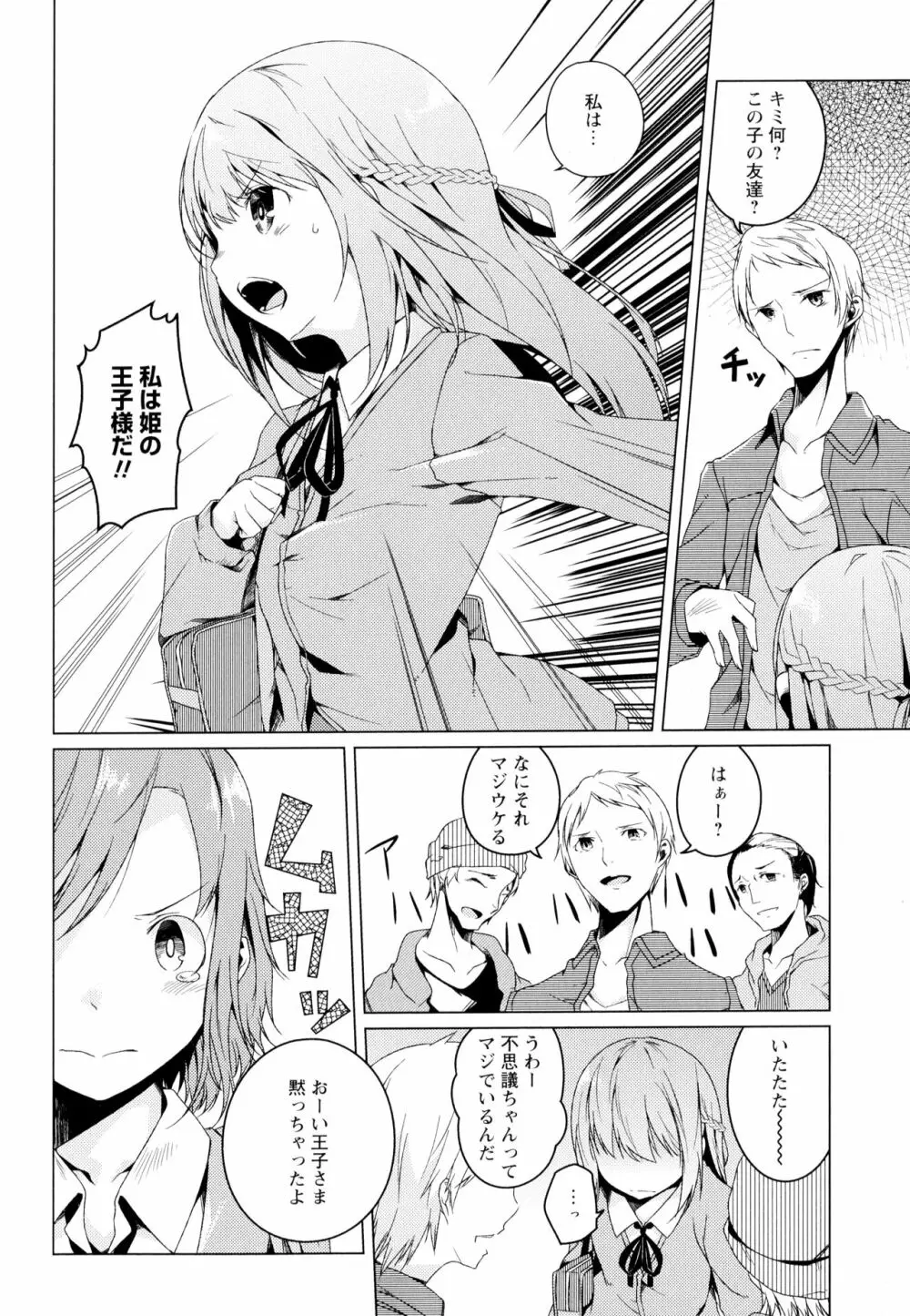 彩百合 Vol.4 118ページ