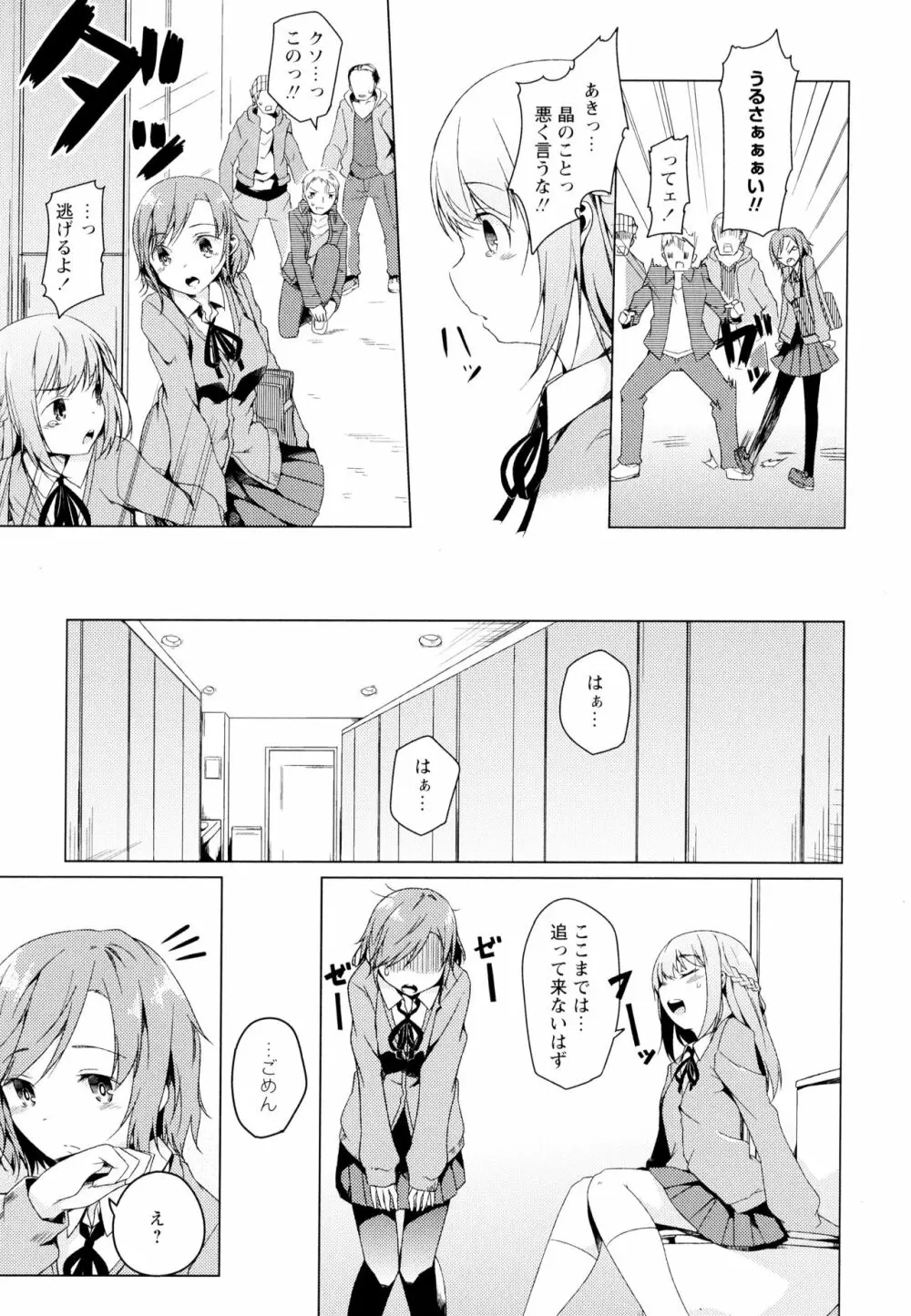 彩百合 Vol.4 119ページ