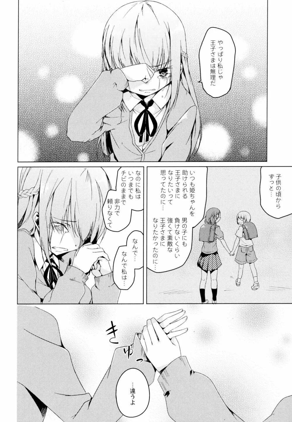 彩百合 Vol.4 120ページ