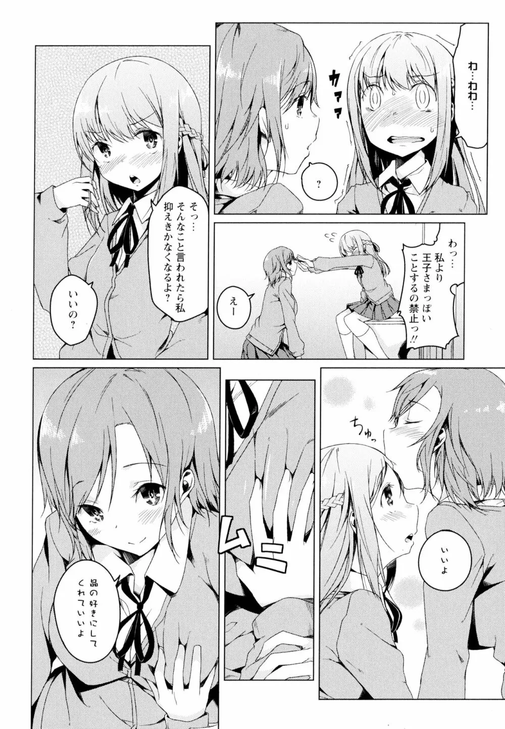 彩百合 Vol.4 122ページ