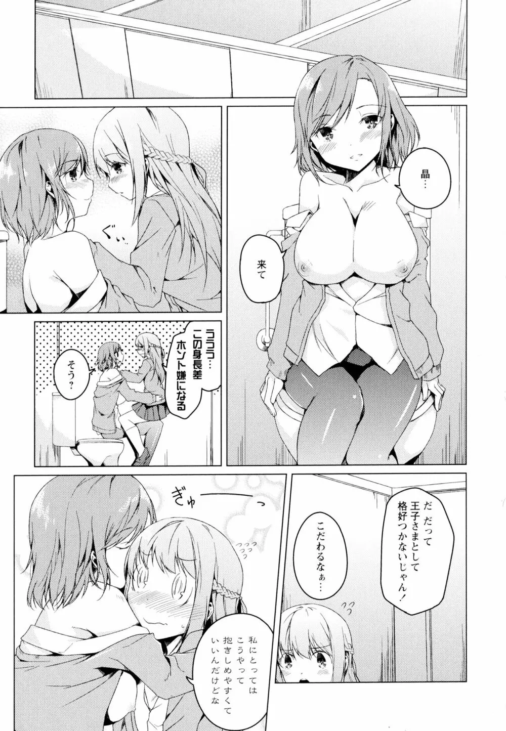 彩百合 Vol.4 123ページ