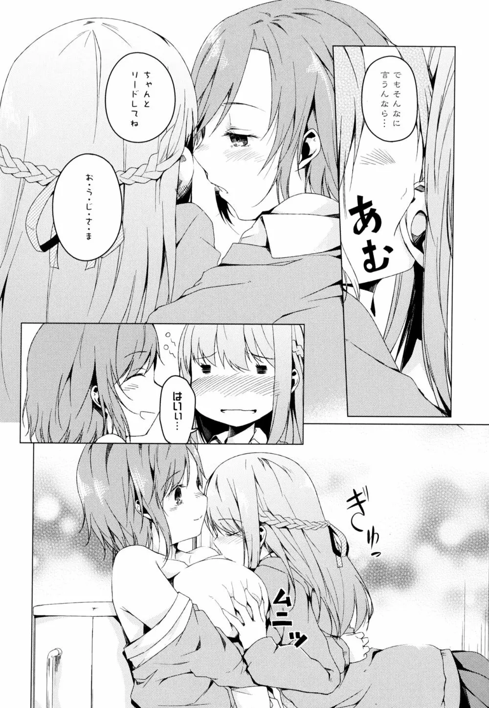 彩百合 Vol.4 124ページ