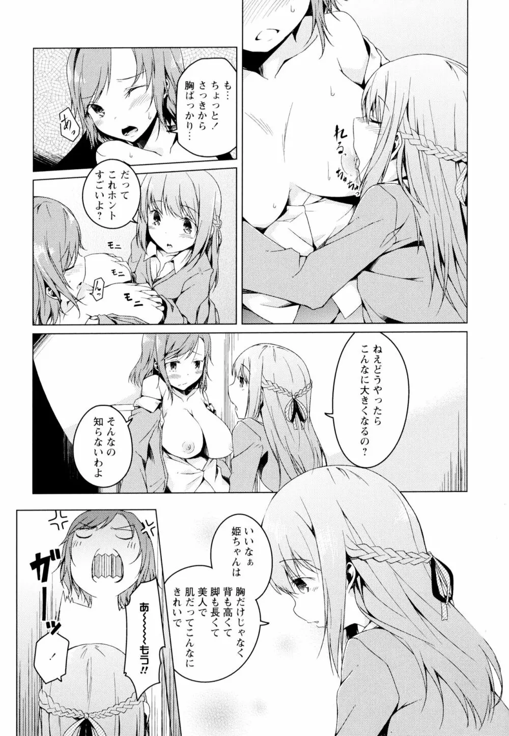 彩百合 Vol.4 125ページ