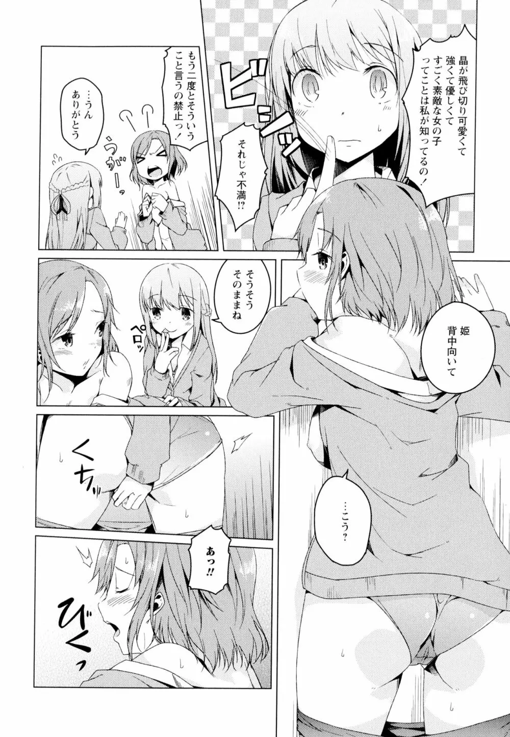 彩百合 Vol.4 126ページ