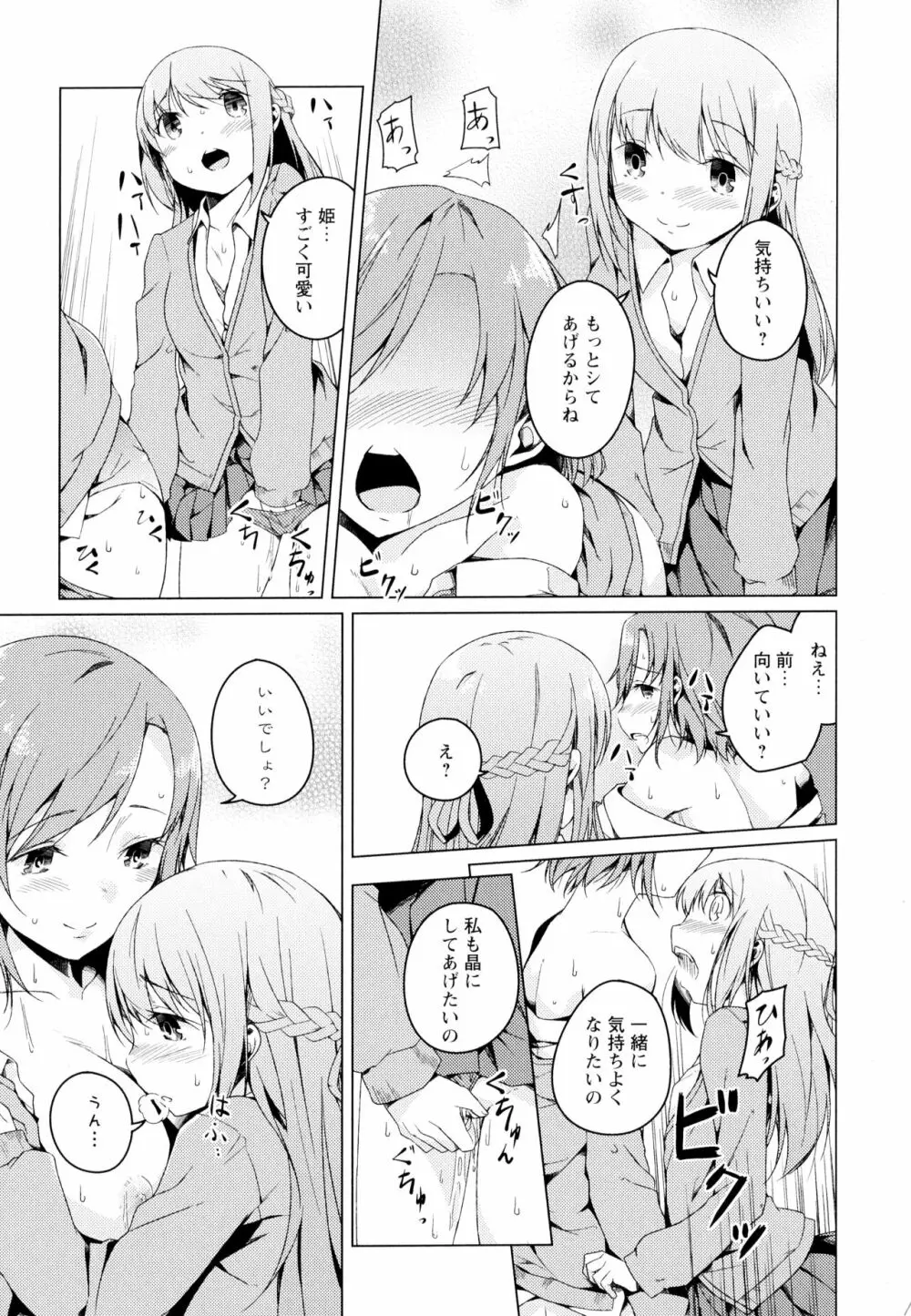 彩百合 Vol.4 127ページ