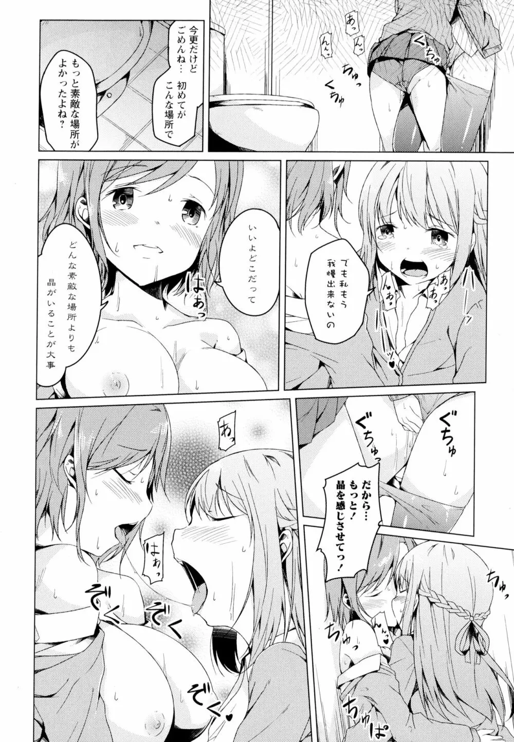 彩百合 Vol.4 128ページ