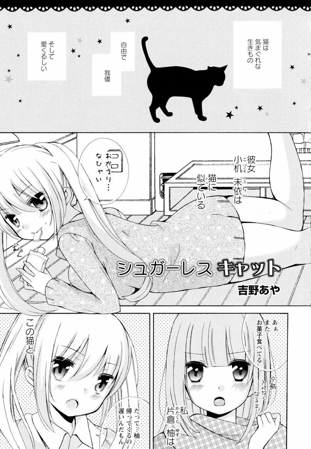 彩百合 Vol.4 131ページ