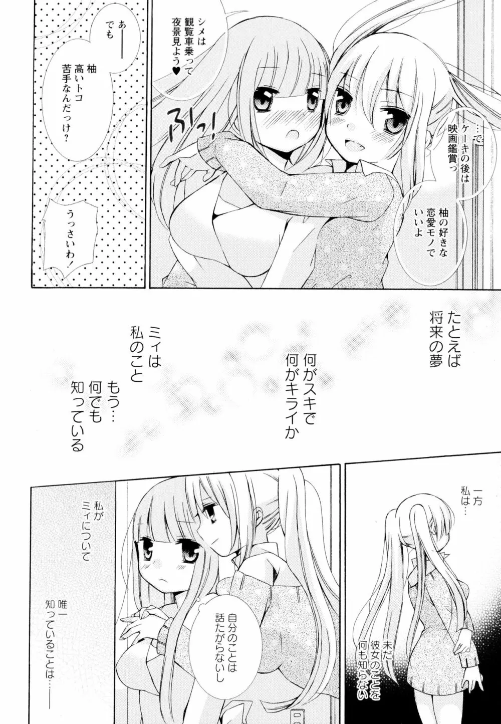 彩百合 Vol.4 134ページ