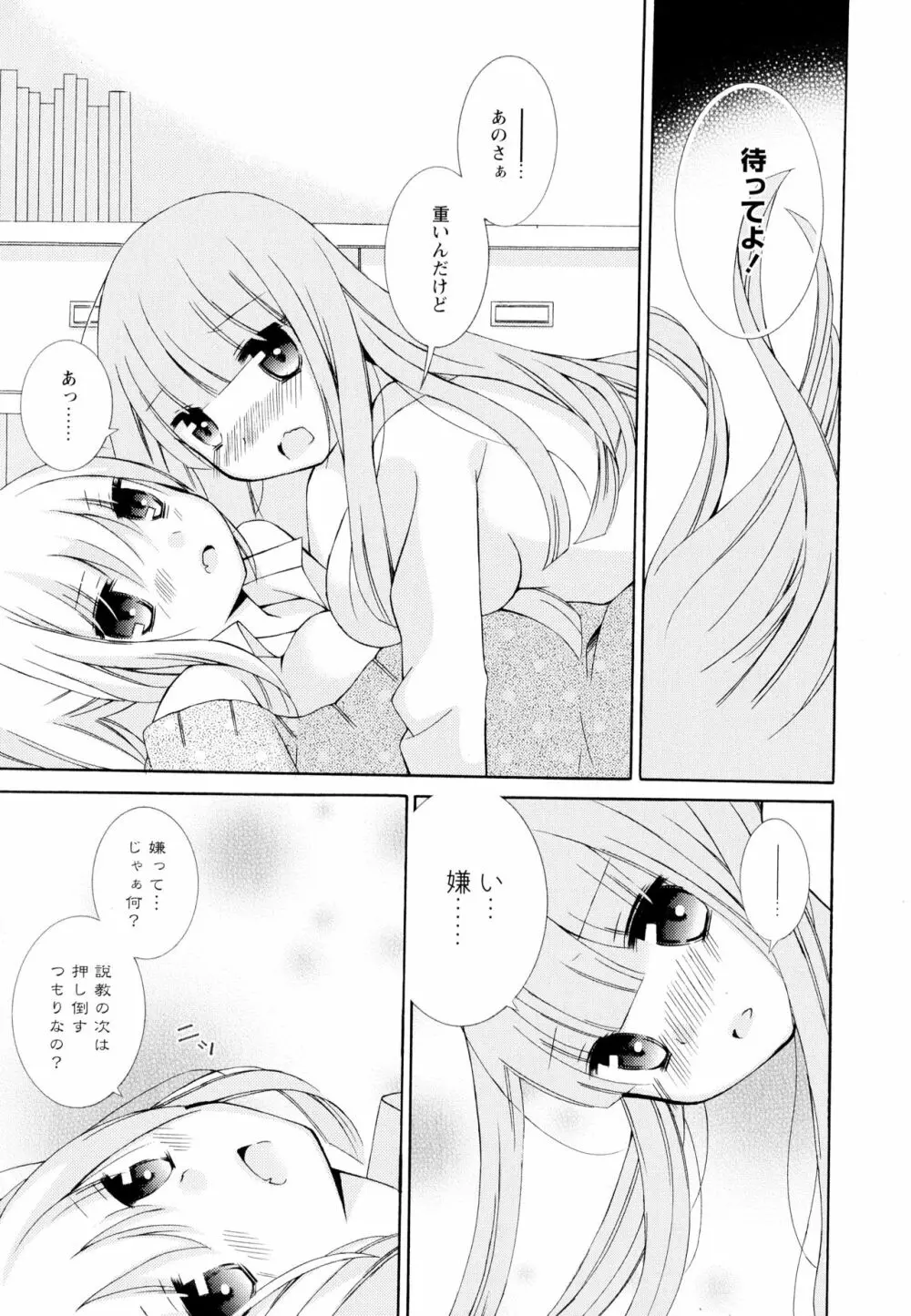 彩百合 Vol.4 138ページ