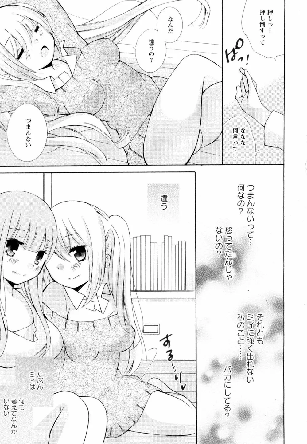 彩百合 Vol.4 139ページ