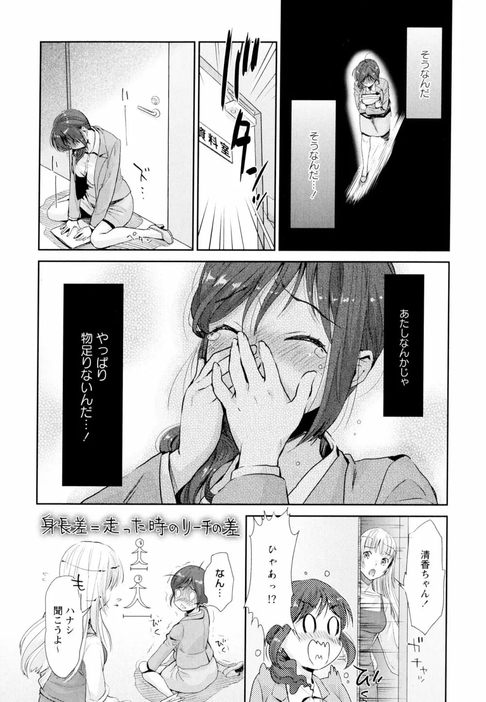 彩百合 Vol.4 14ページ