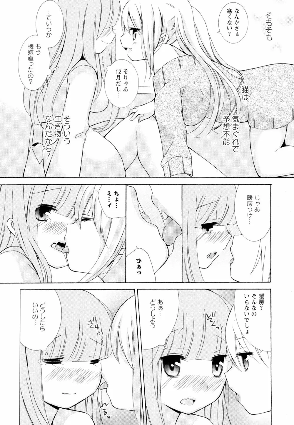 彩百合 Vol.4 140ページ