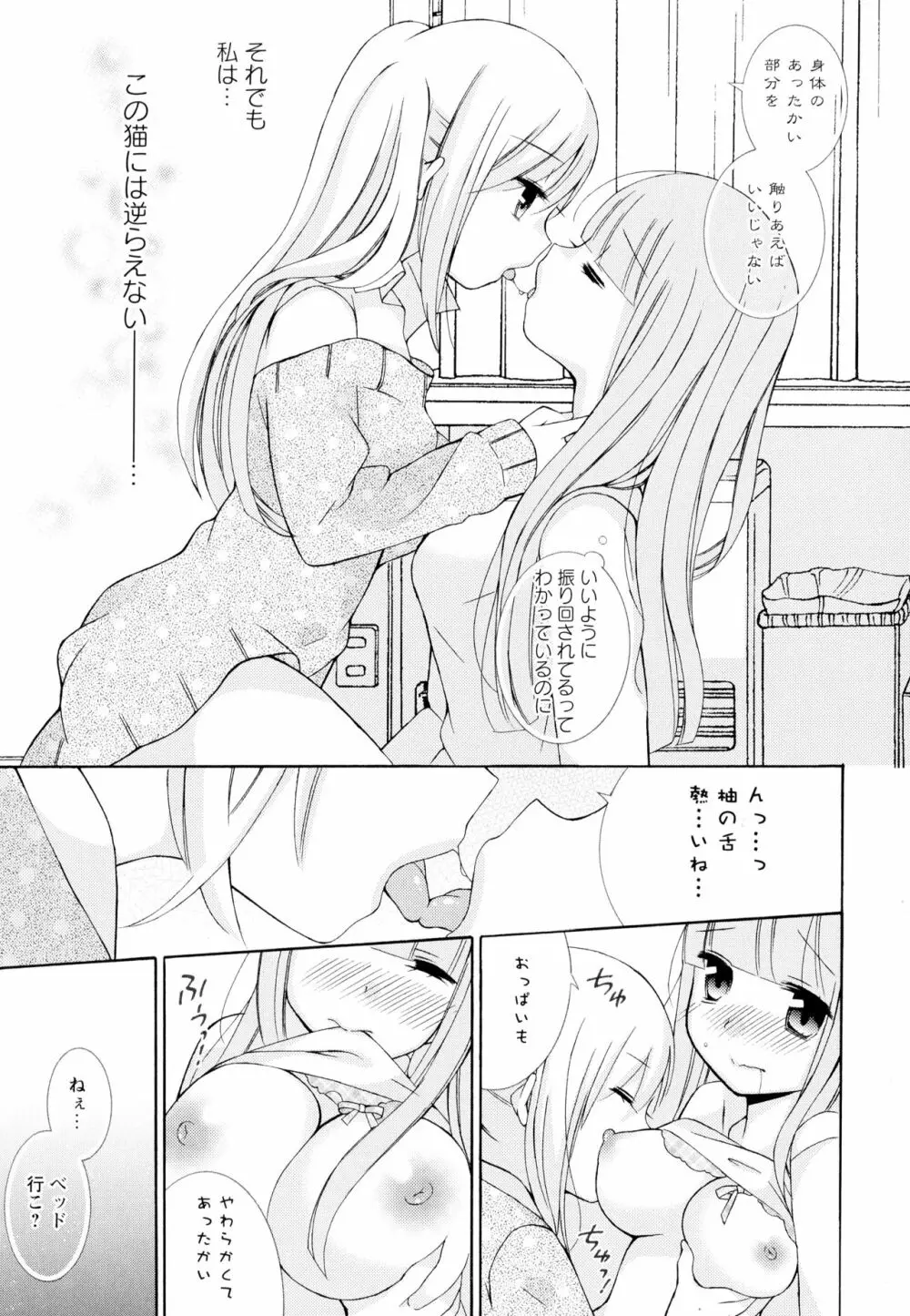 彩百合 Vol.4 141ページ