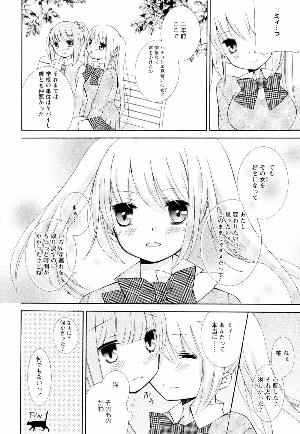 彩百合 Vol.4 146ページ