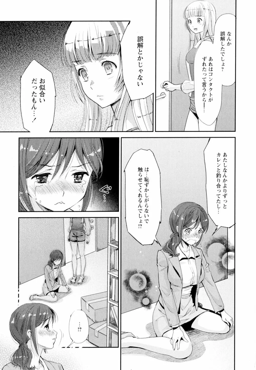 彩百合 Vol.4 15ページ