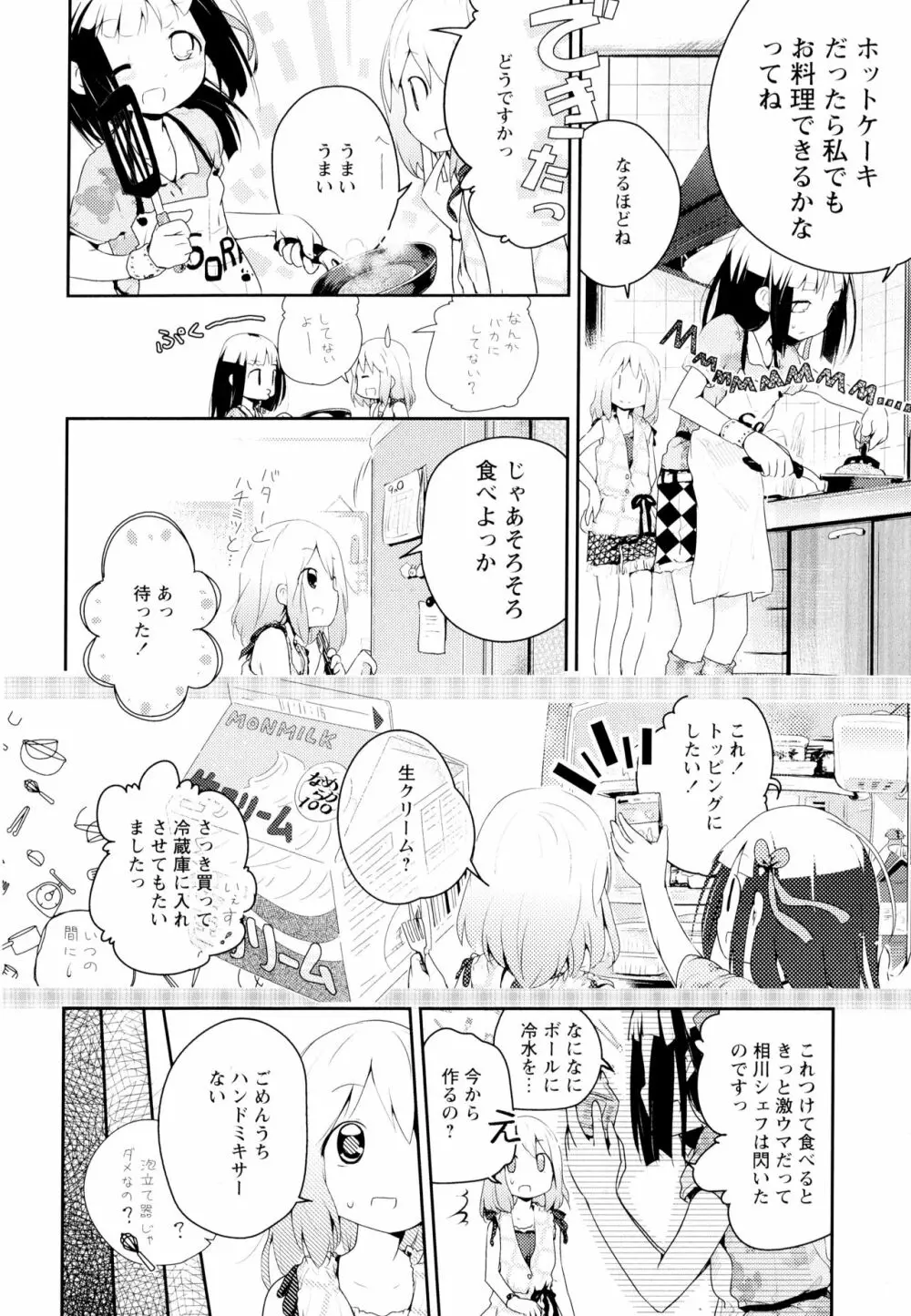 彩百合 Vol.4 152ページ