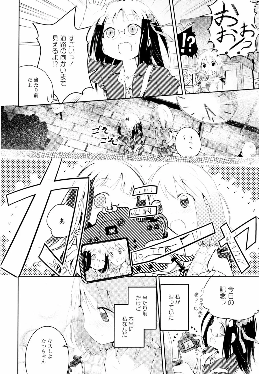 彩百合 Vol.4 156ページ