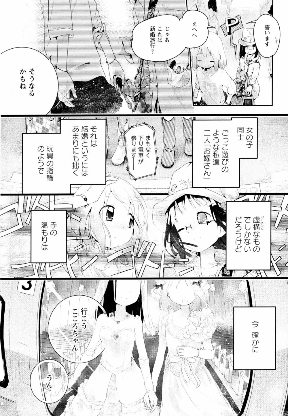 彩百合 Vol.4 169ページ