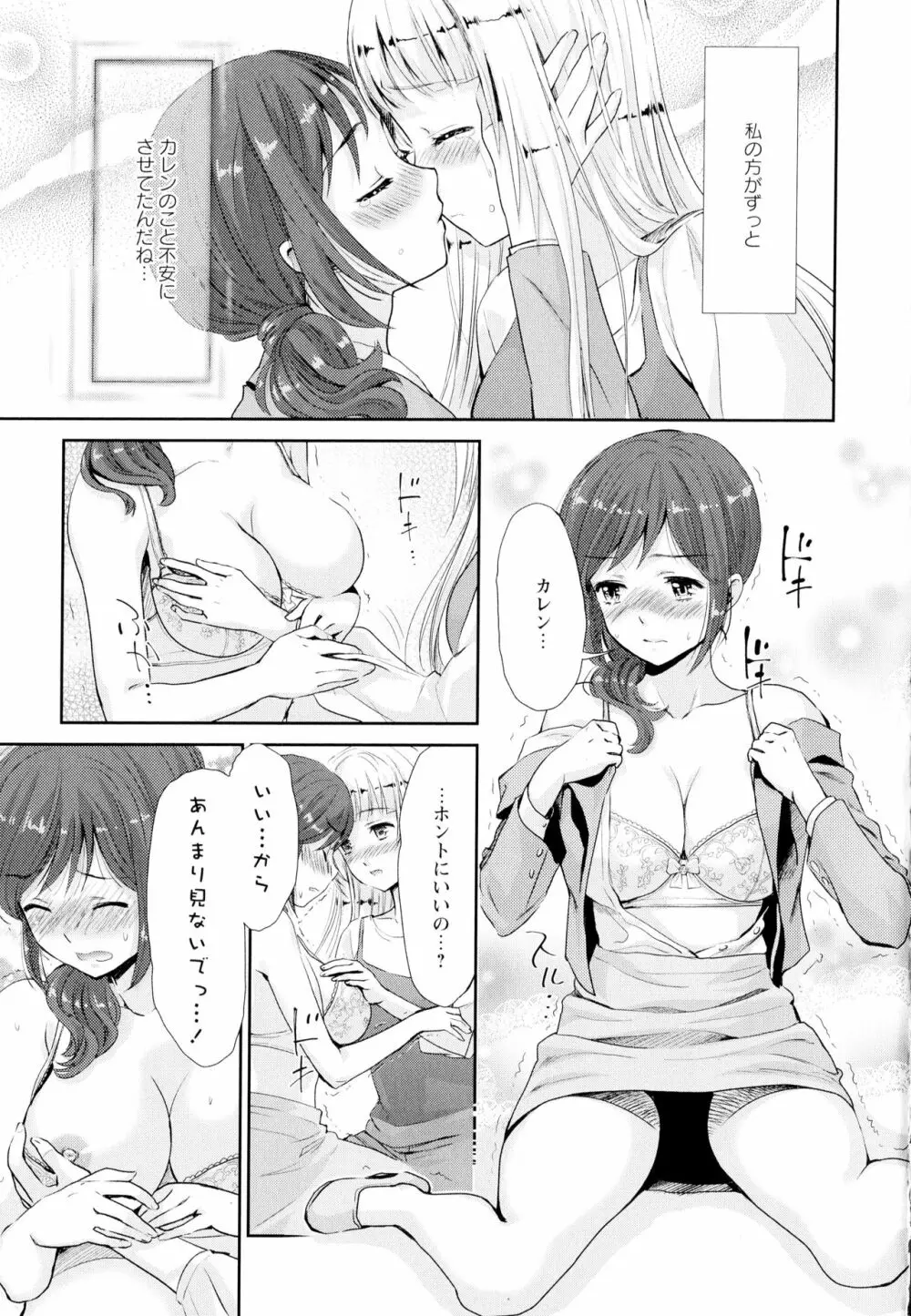 彩百合 Vol.4 17ページ