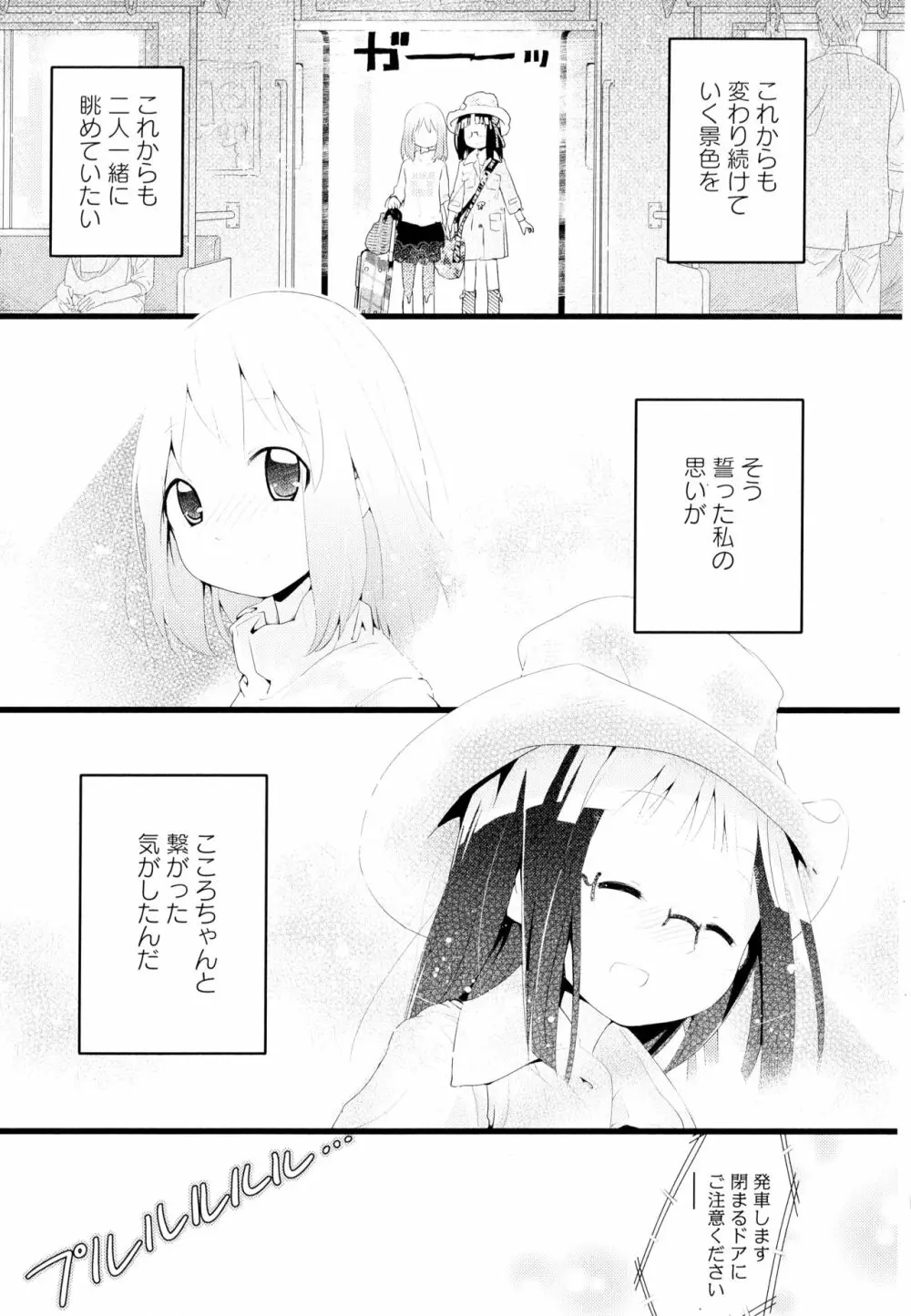 彩百合 Vol.4 170ページ