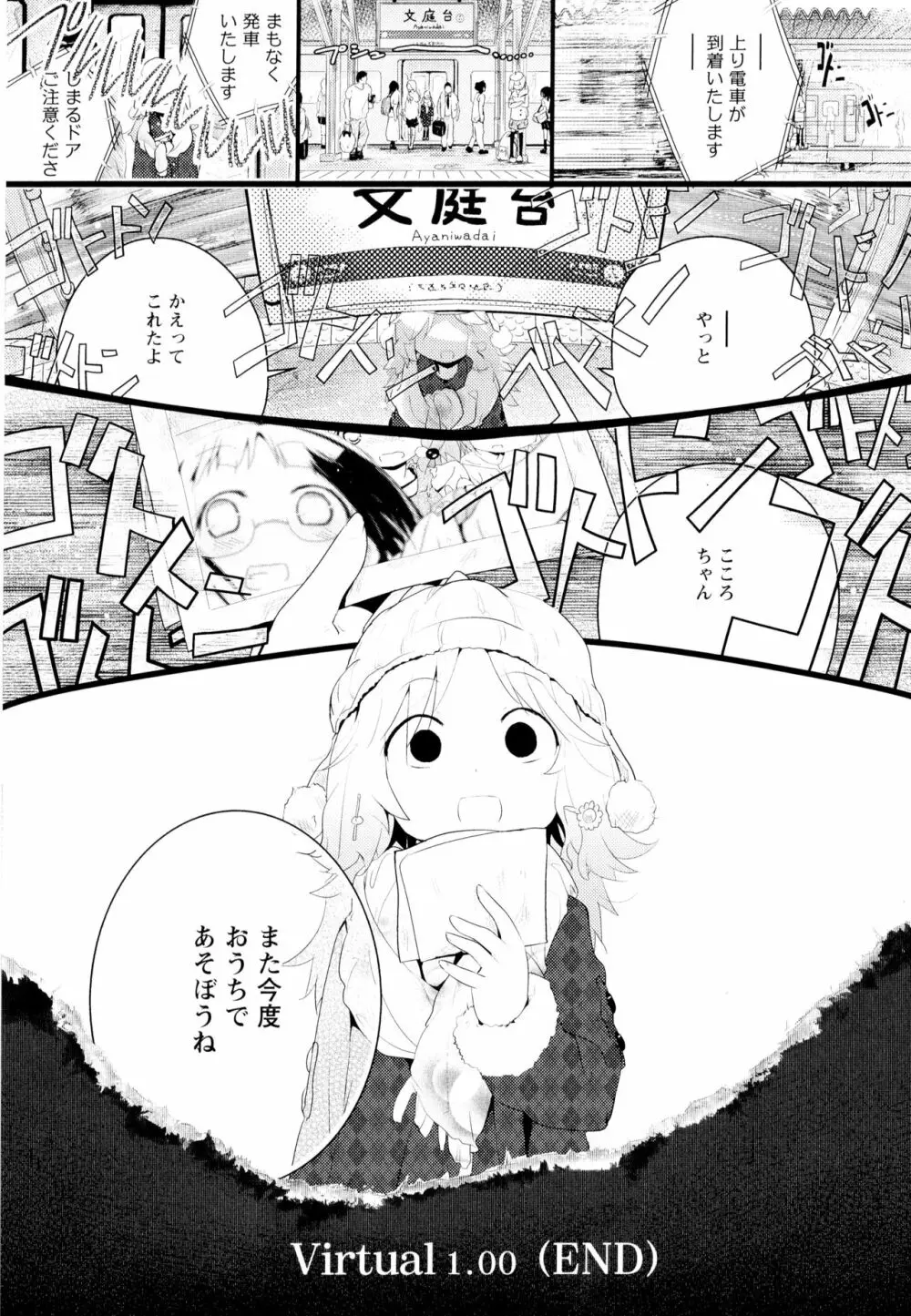 彩百合 Vol.4 171ページ