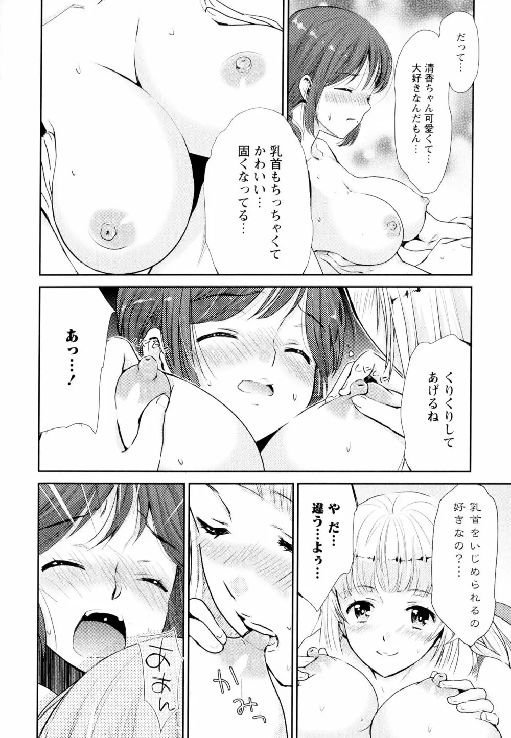 彩百合 Vol.4 18ページ