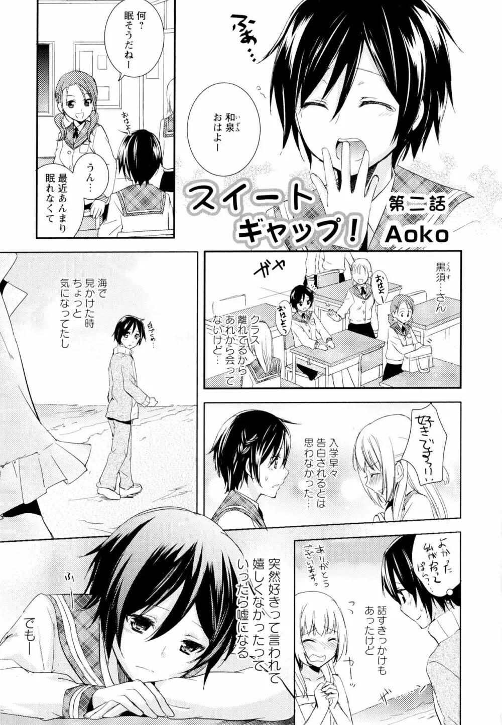 彩百合 Vol.4 25ページ