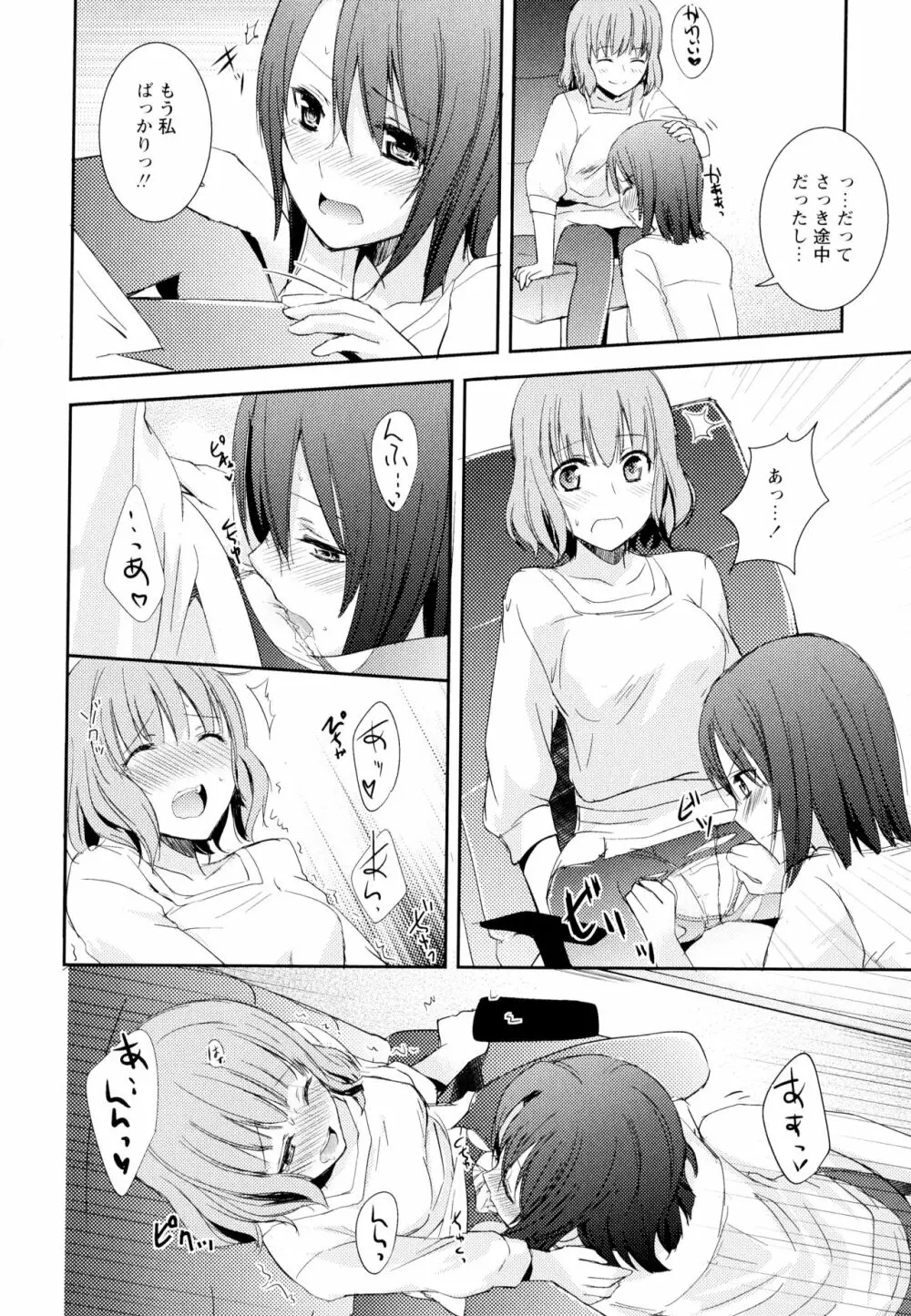 彩百合 Vol.4 42ページ