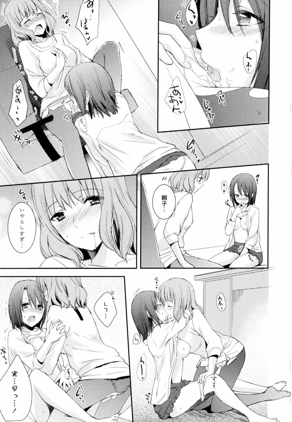 彩百合 Vol.4 43ページ