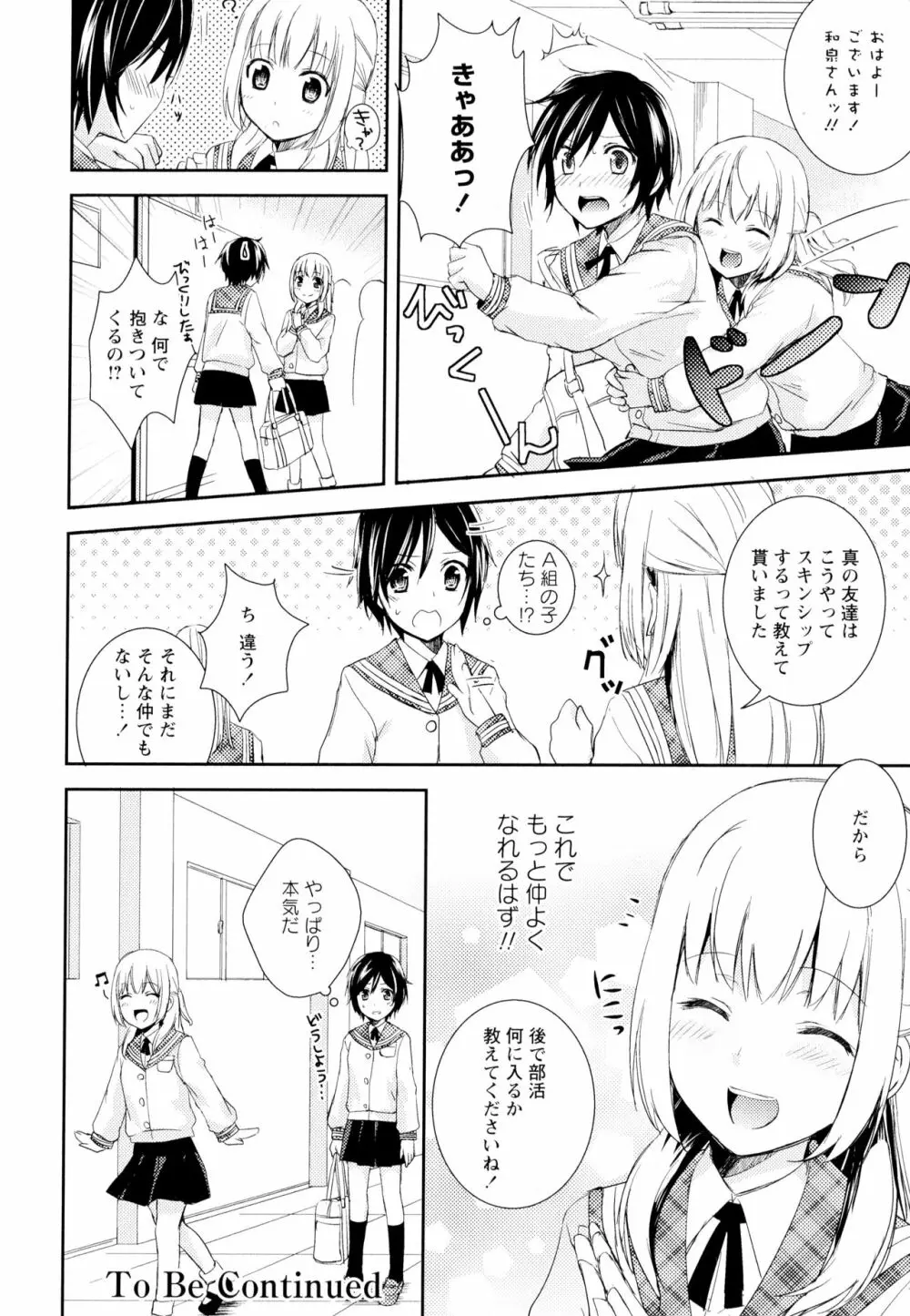 彩百合 Vol.4 46ページ