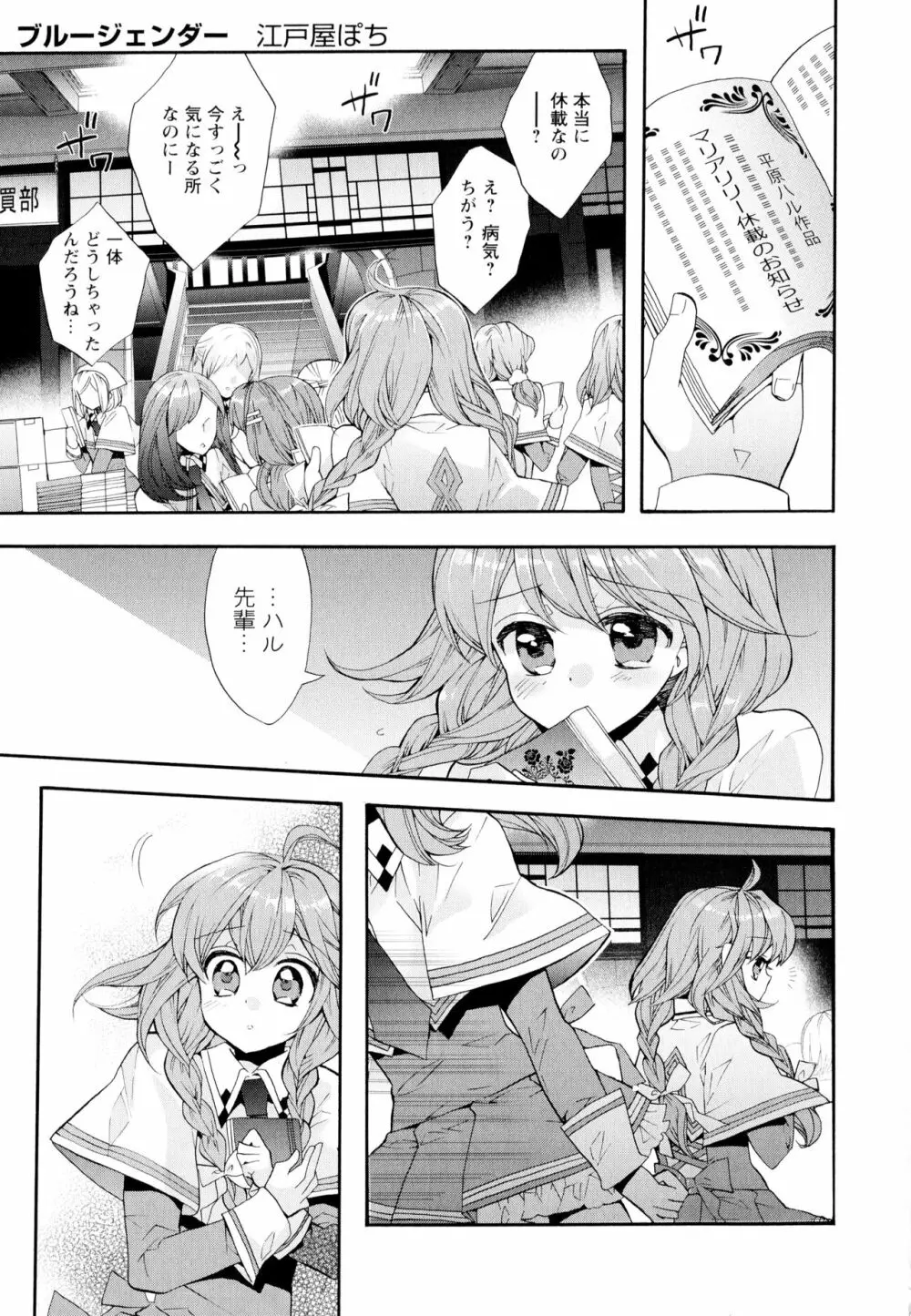 彩百合 Vol.4 47ページ