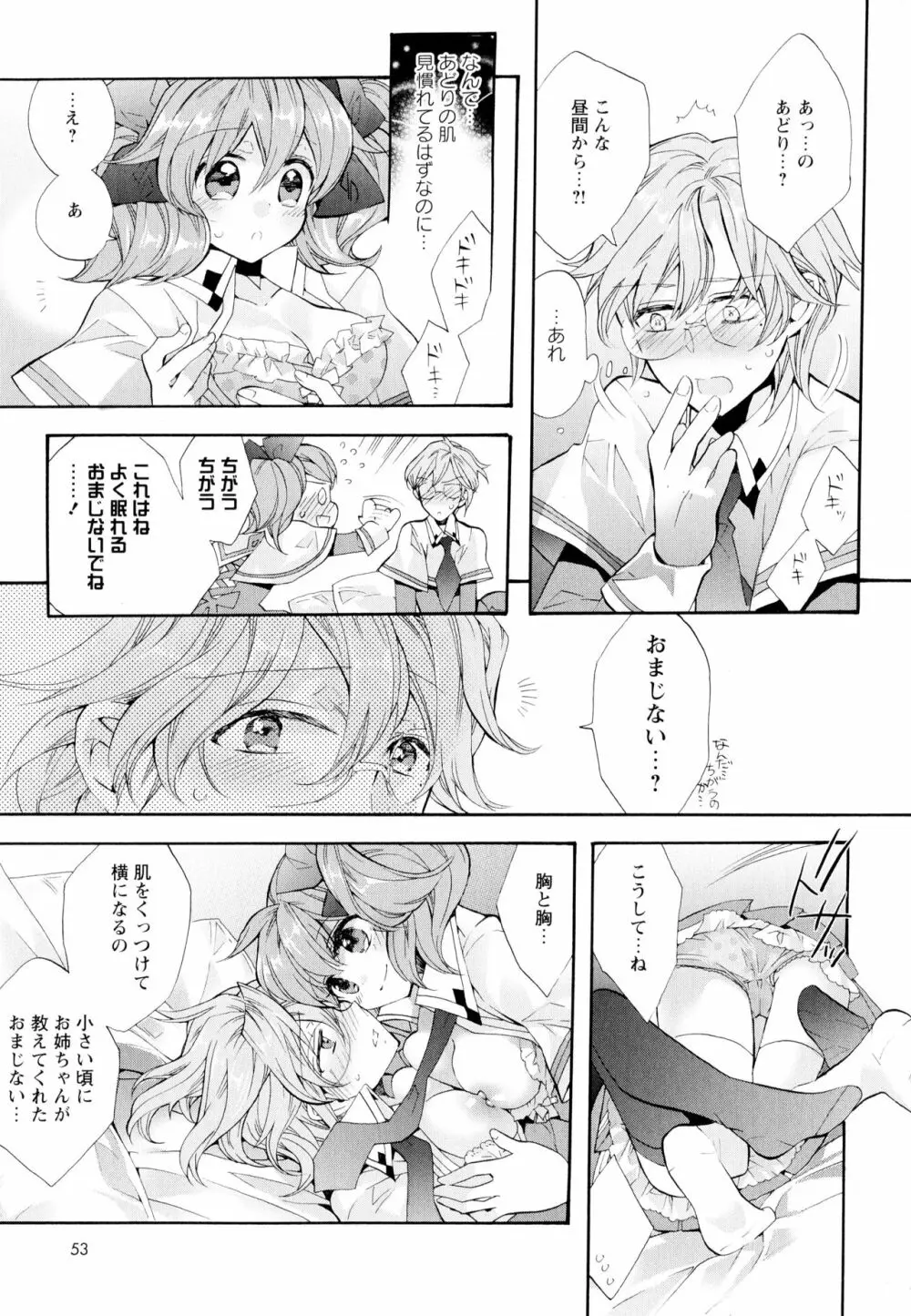 彩百合 Vol.4 55ページ