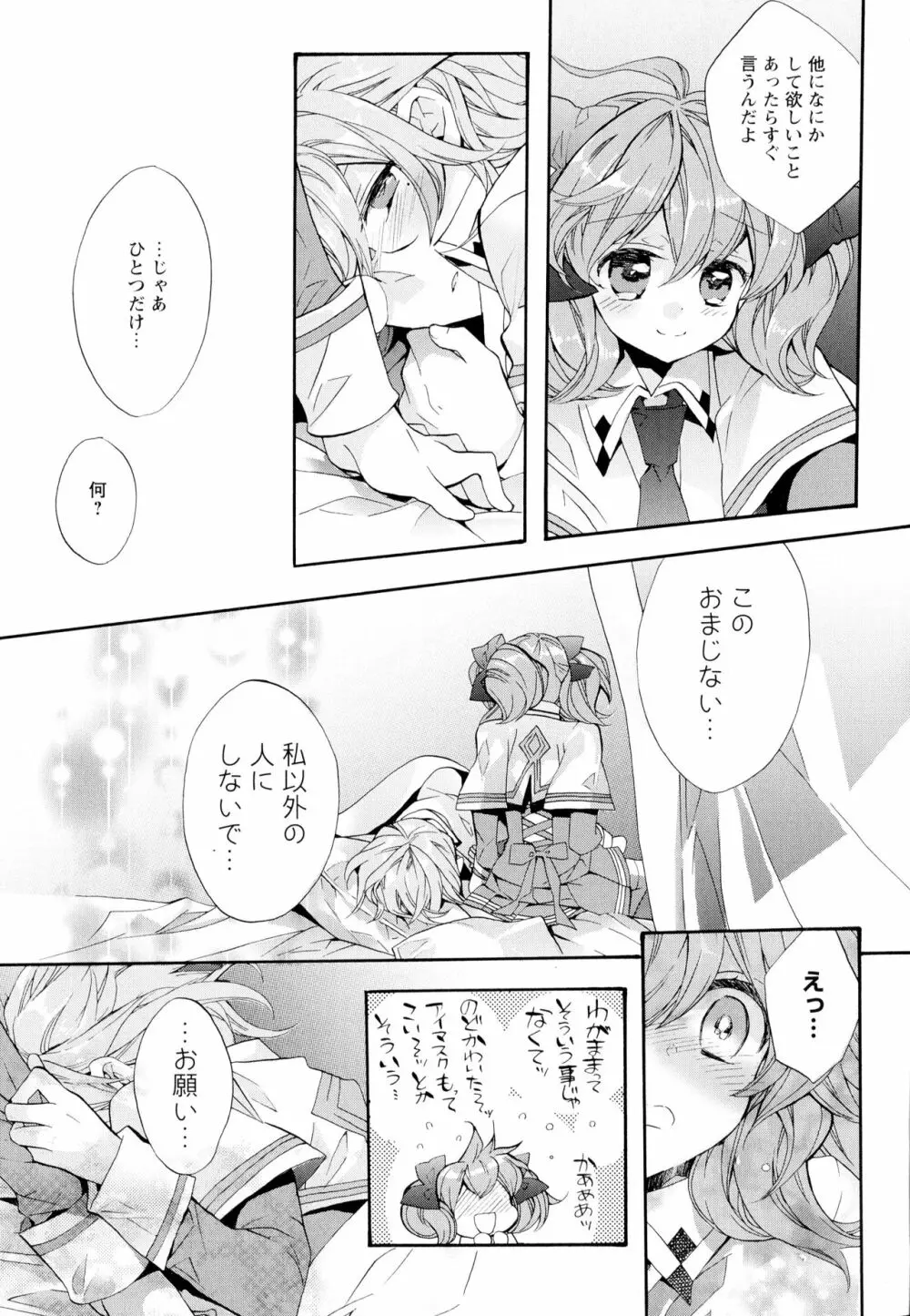 彩百合 Vol.4 57ページ